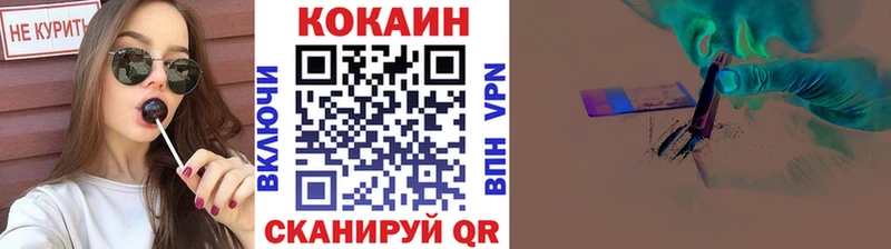 Кокаин Fish Scale Давлеканово