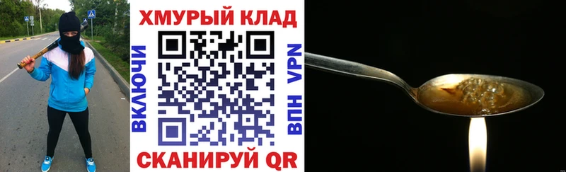 Героин Heroin продажа наркотиков Давлеканово