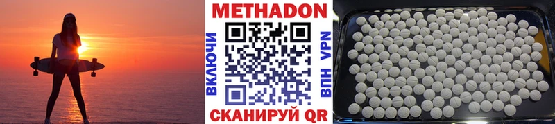 mega рабочий сайт где продают наркотики Давлеканово МЕТАДОН VHQ