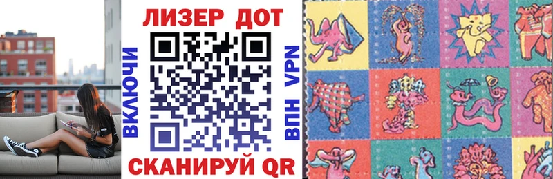 Марки N-bome 1,8мг  Давлеканово 