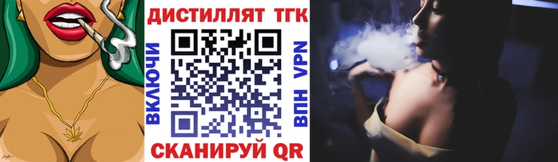 ТГК гашишное масло Давлеканово